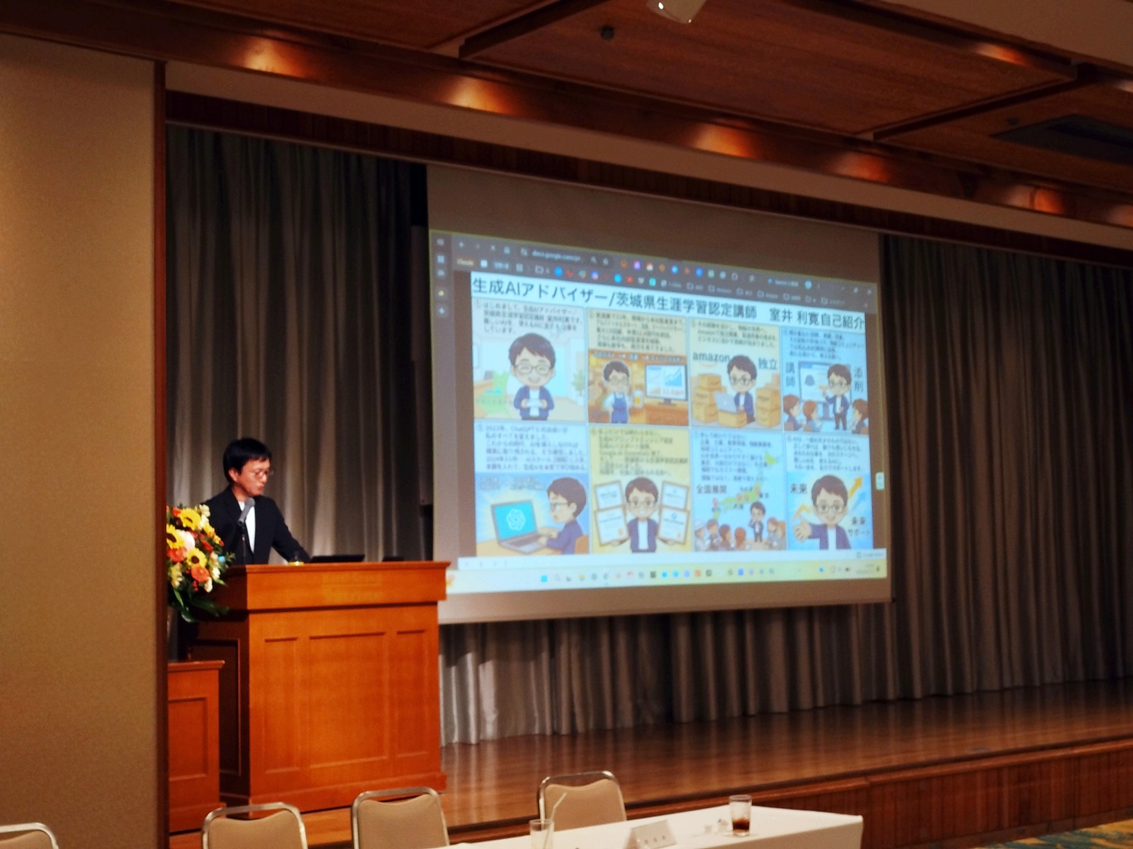 会場のスクリーンを使って説明する室井利寛